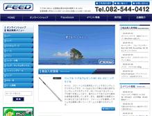 Tablet Screenshot of e-feed.jp